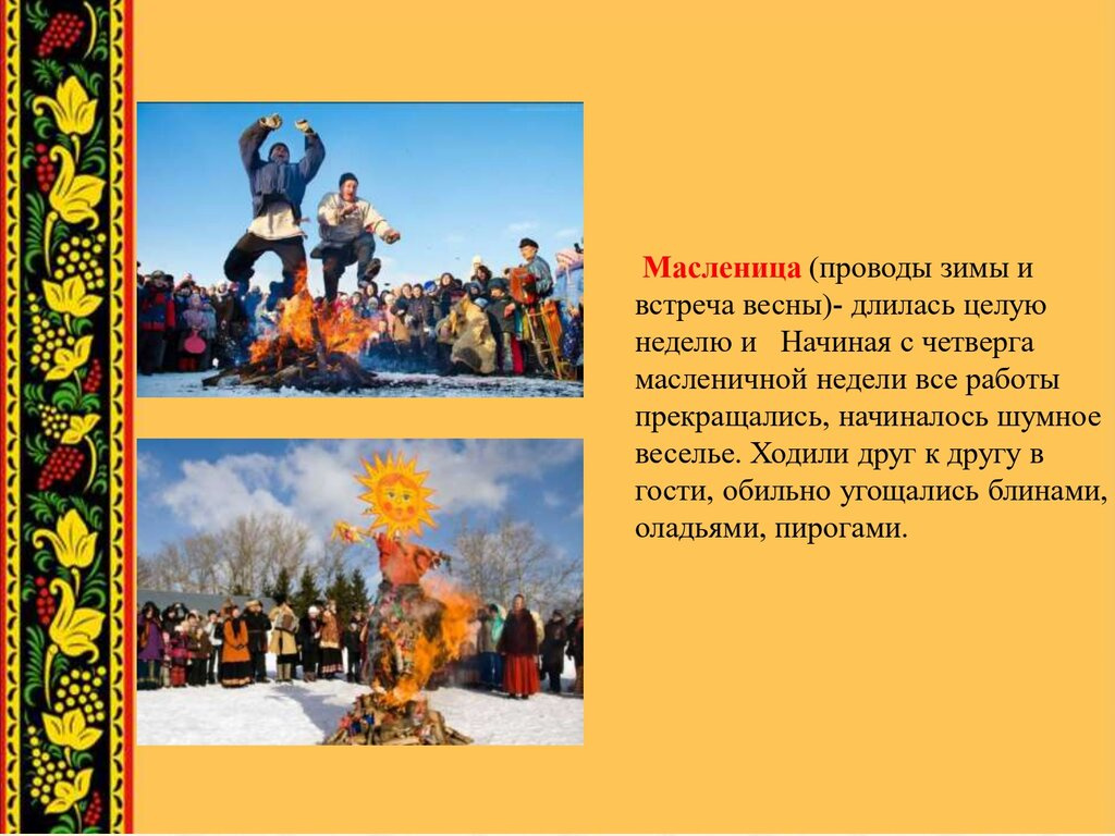 Традиции и обычаи моего края география 9 класс проект