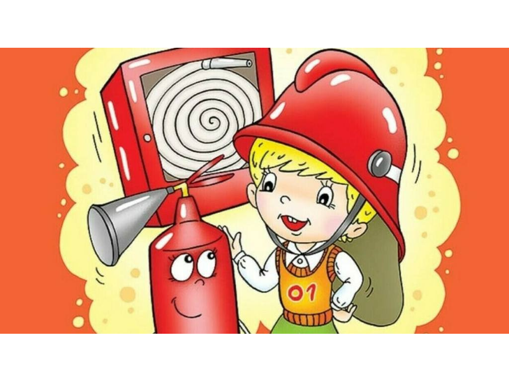 Игры дома и в детском саду по пожарной безопасности